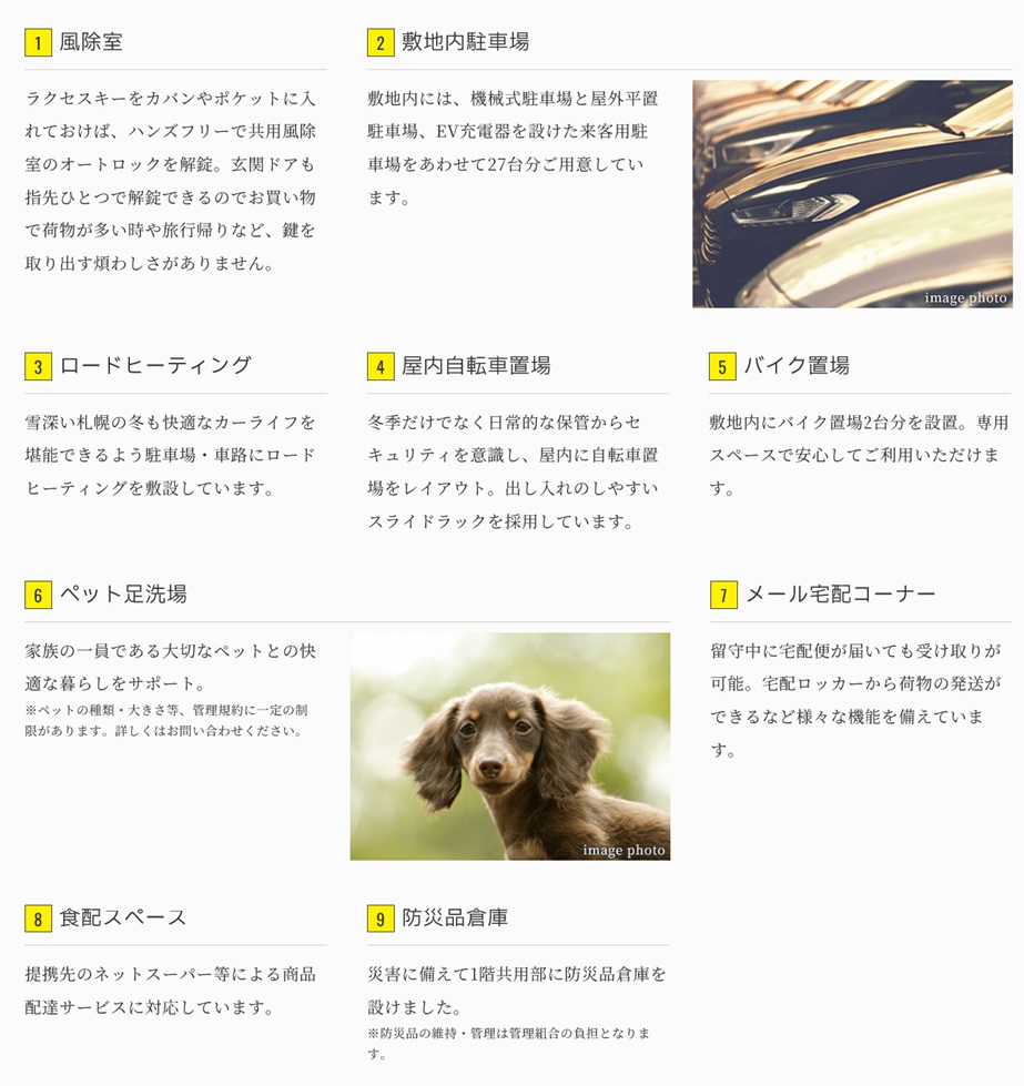 クレアホームズ二十四軒