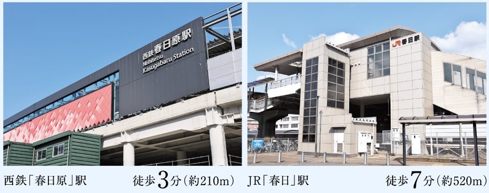 グランフォーレ春日原駅前レジデンス