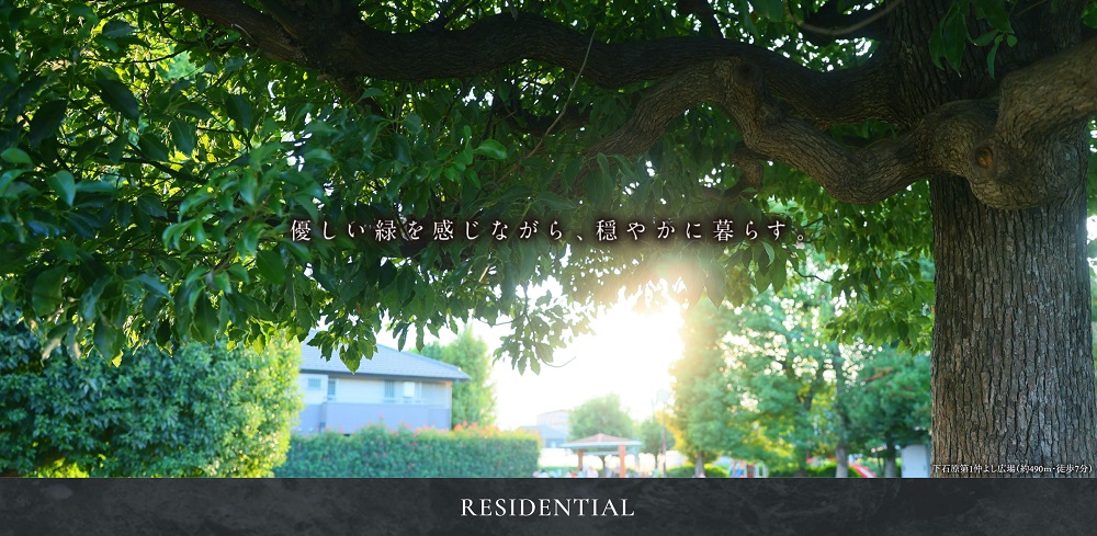 リーフィアレジデンス調布小島町