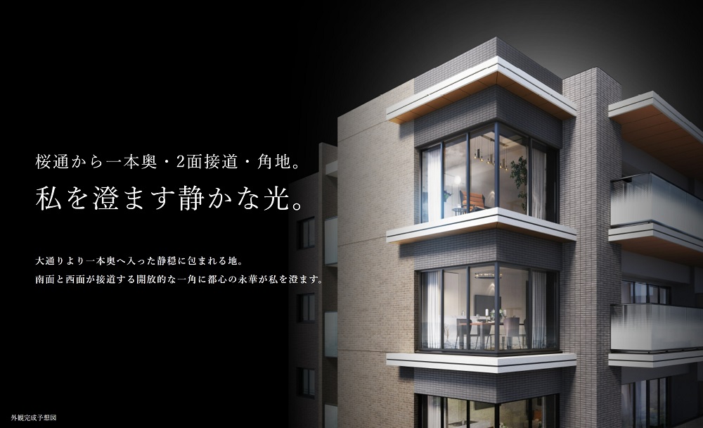 シエリア代官町
