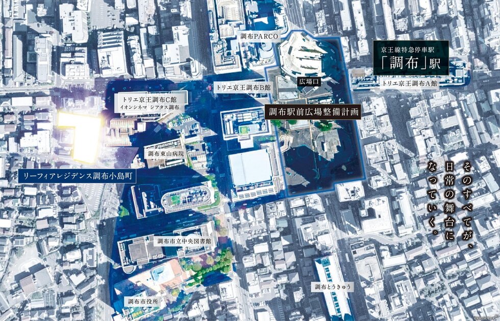 リーフィアレジデンス調布小島町