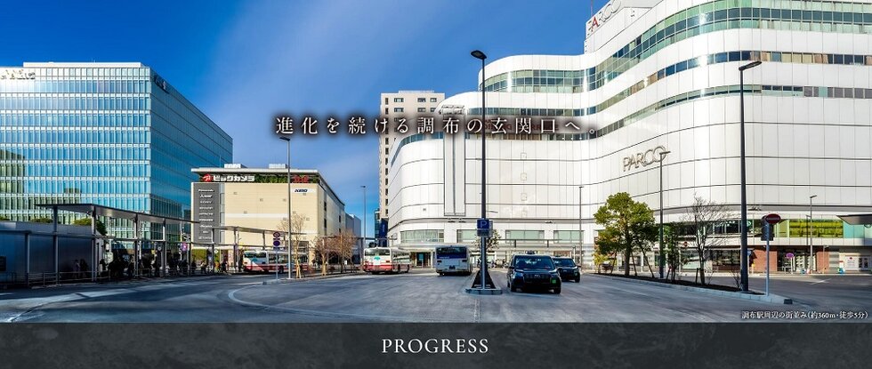 リーフィアレジデンス調布小島町