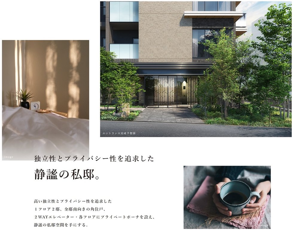 シエリア代官町