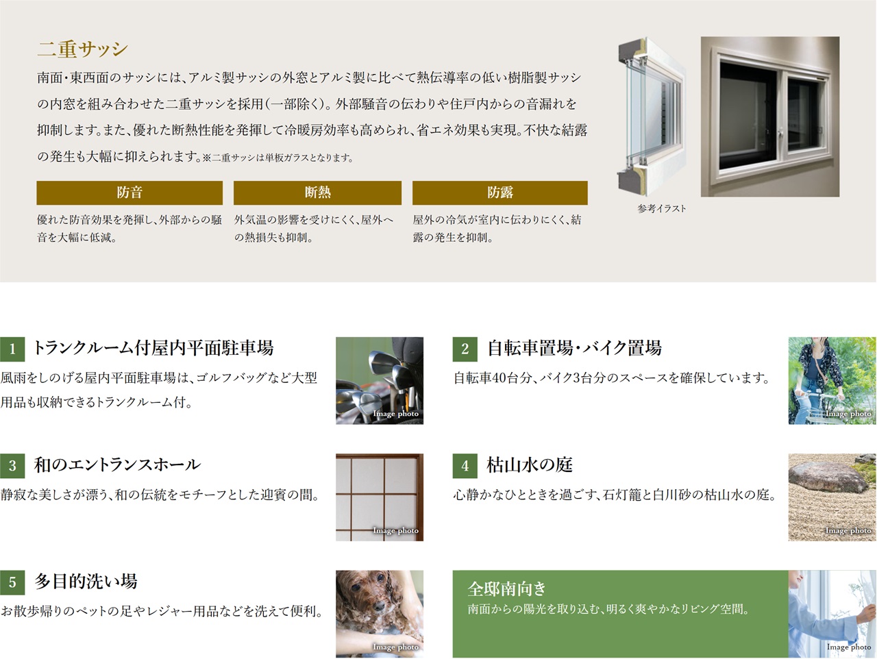 ワコーレ芦屋宮塚町 薫風の邸