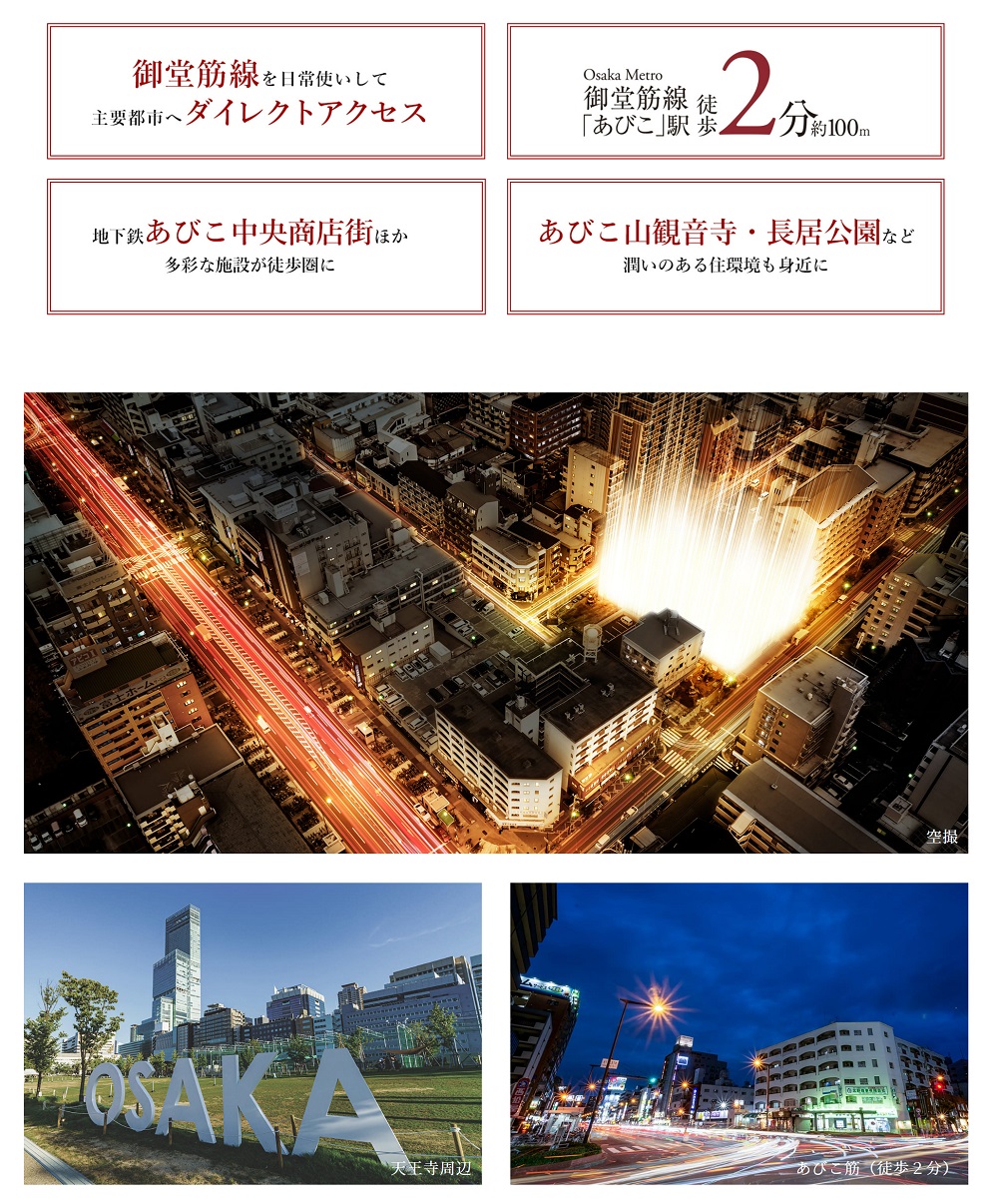 ローレルコートあびこBAUS