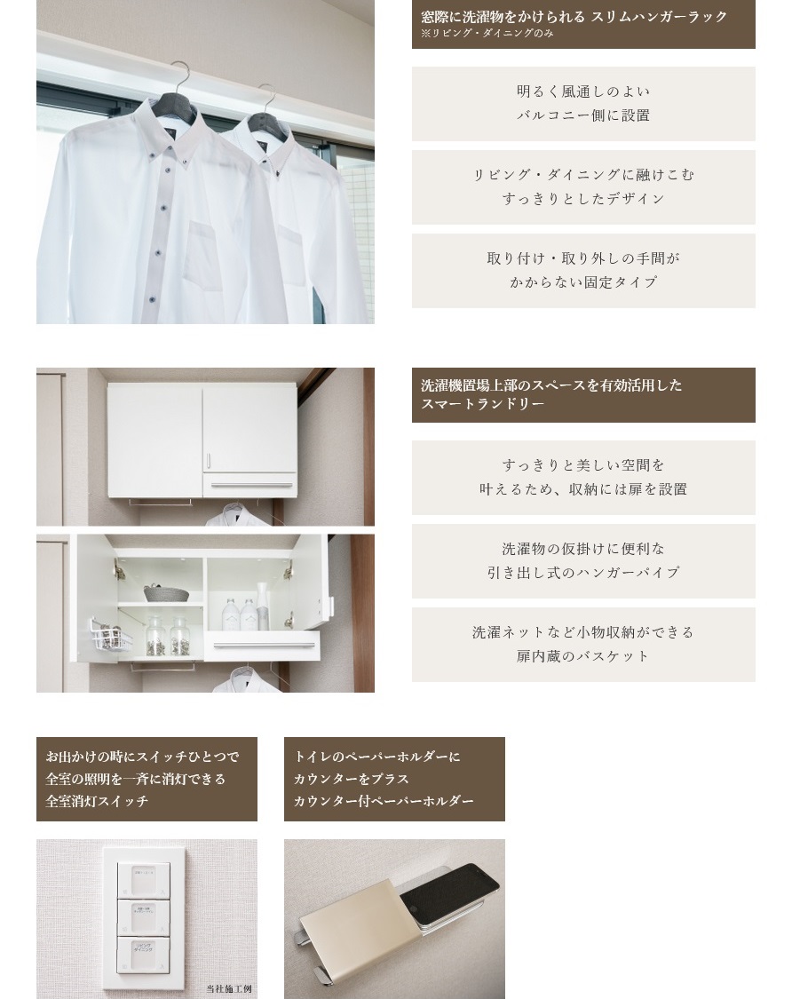 ローレルコートあびこBAUS