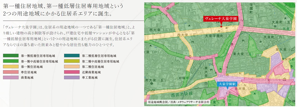 ヴェレーナ大泉学園