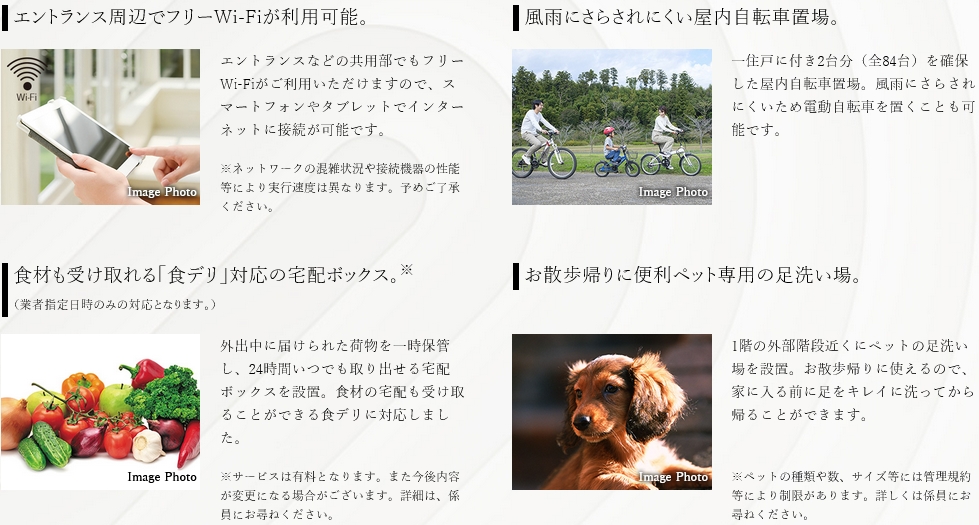 ヴェレーナ大泉学園
