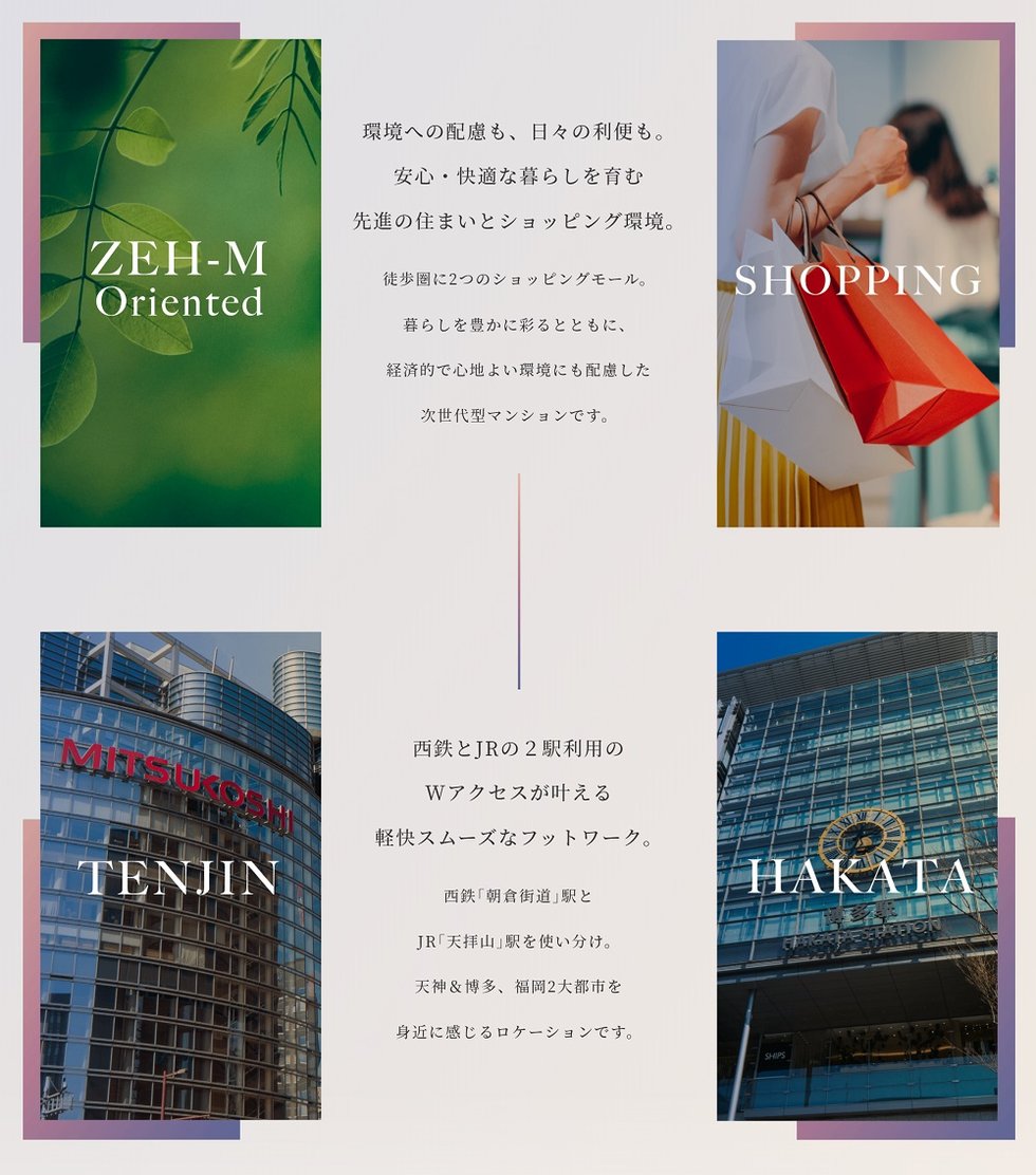 オーヴィジョン朝倉街道駅前