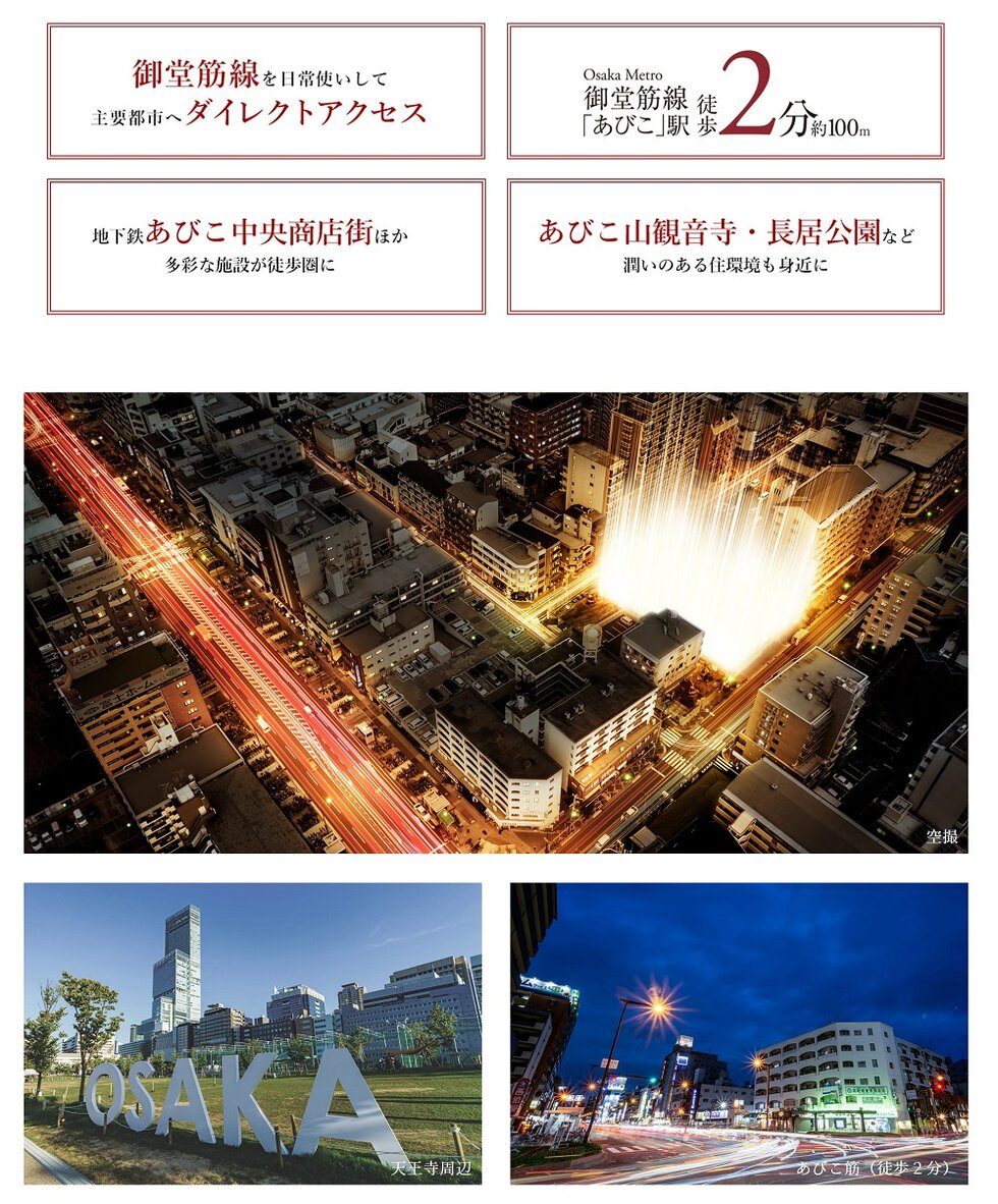 ローレルコートあびこBAUS