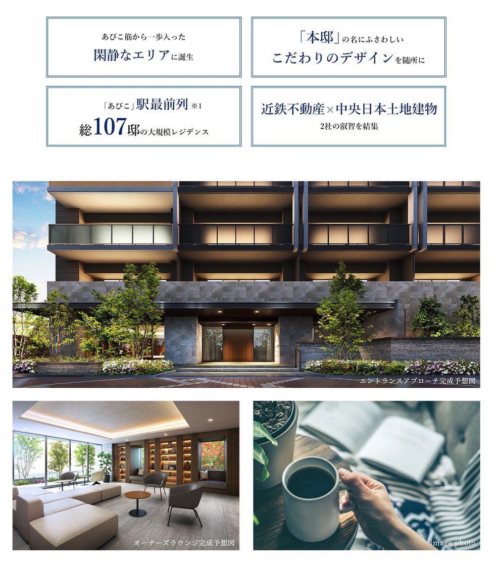 ローレルコートあびこBAUS