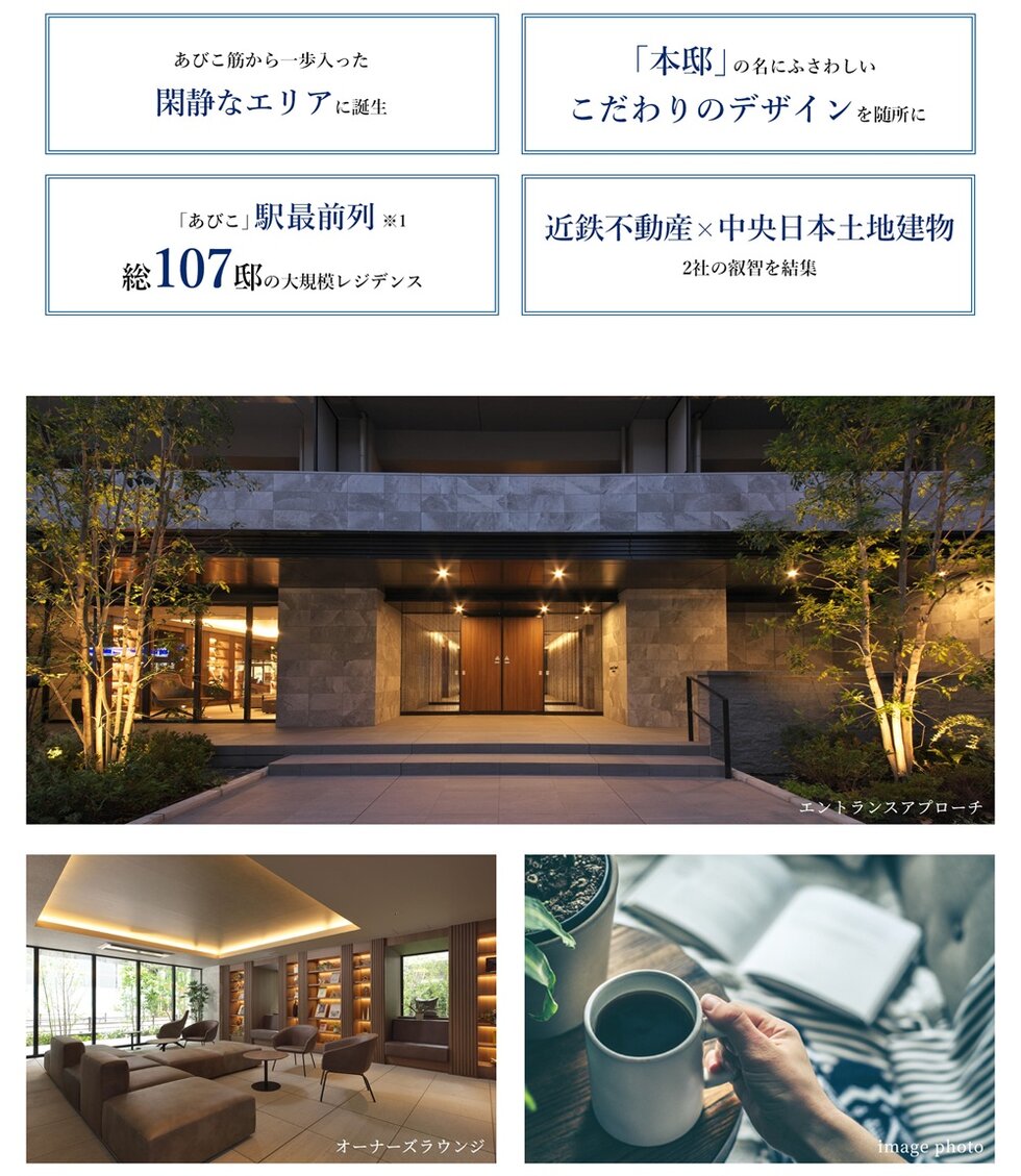 ローレルコートあびこBAUS