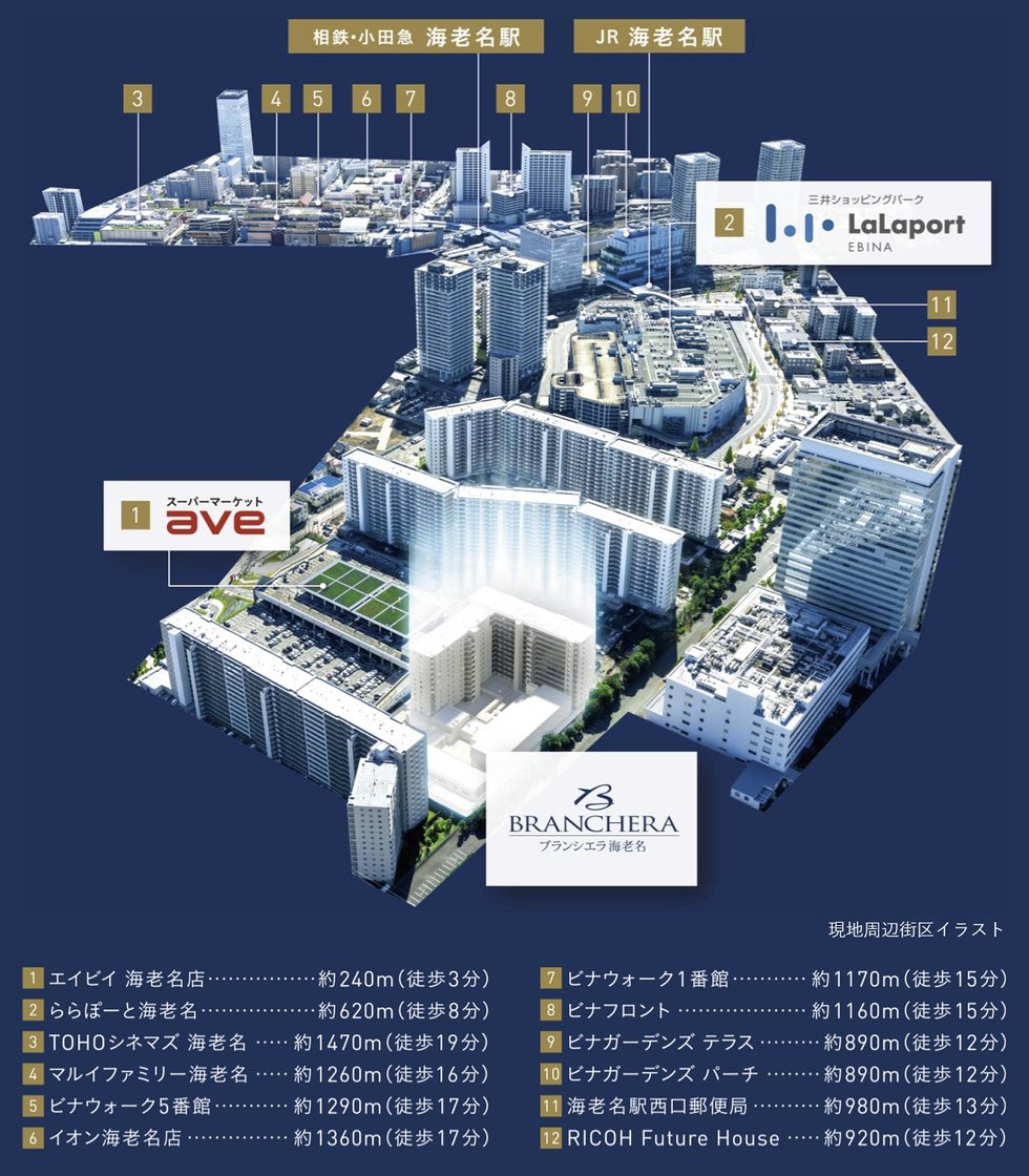 ブランシエラ海老名