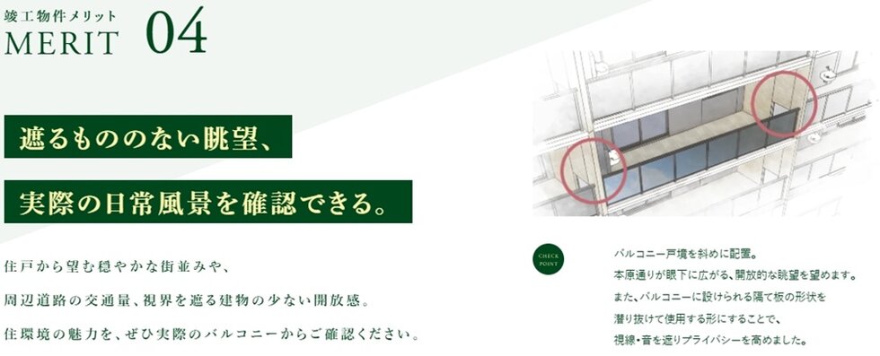 ネオ・プレイス文教イースト ザ・テラス