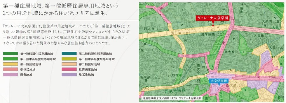 ヴェレーナ大泉学園