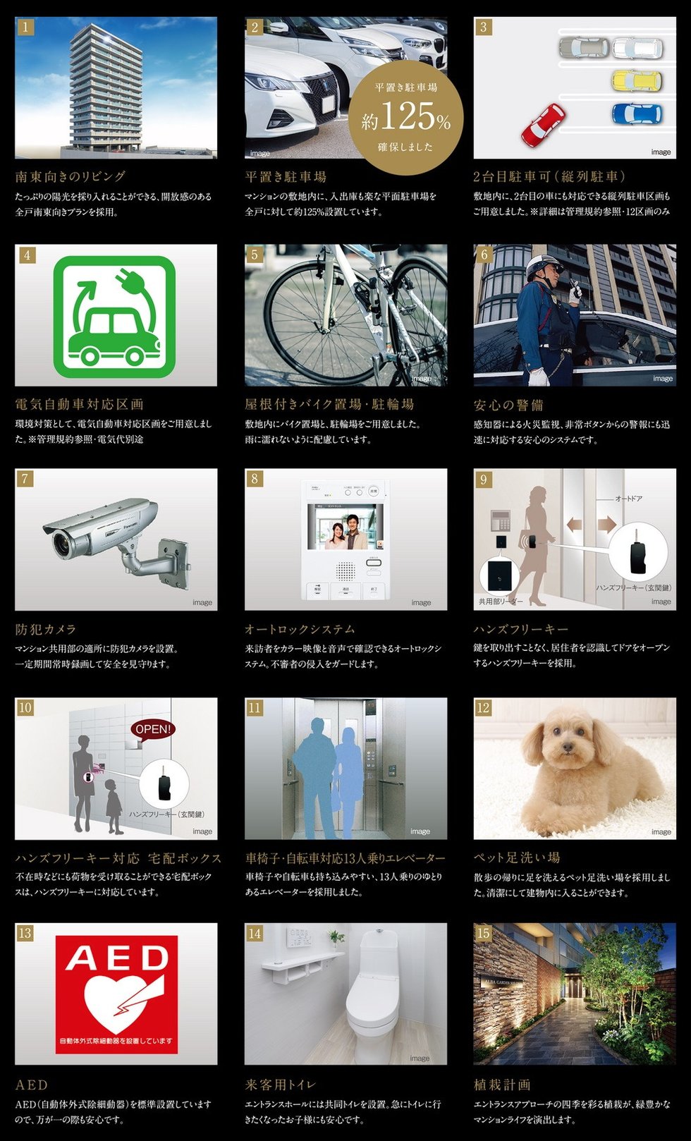 アルバガーデン須恵中央