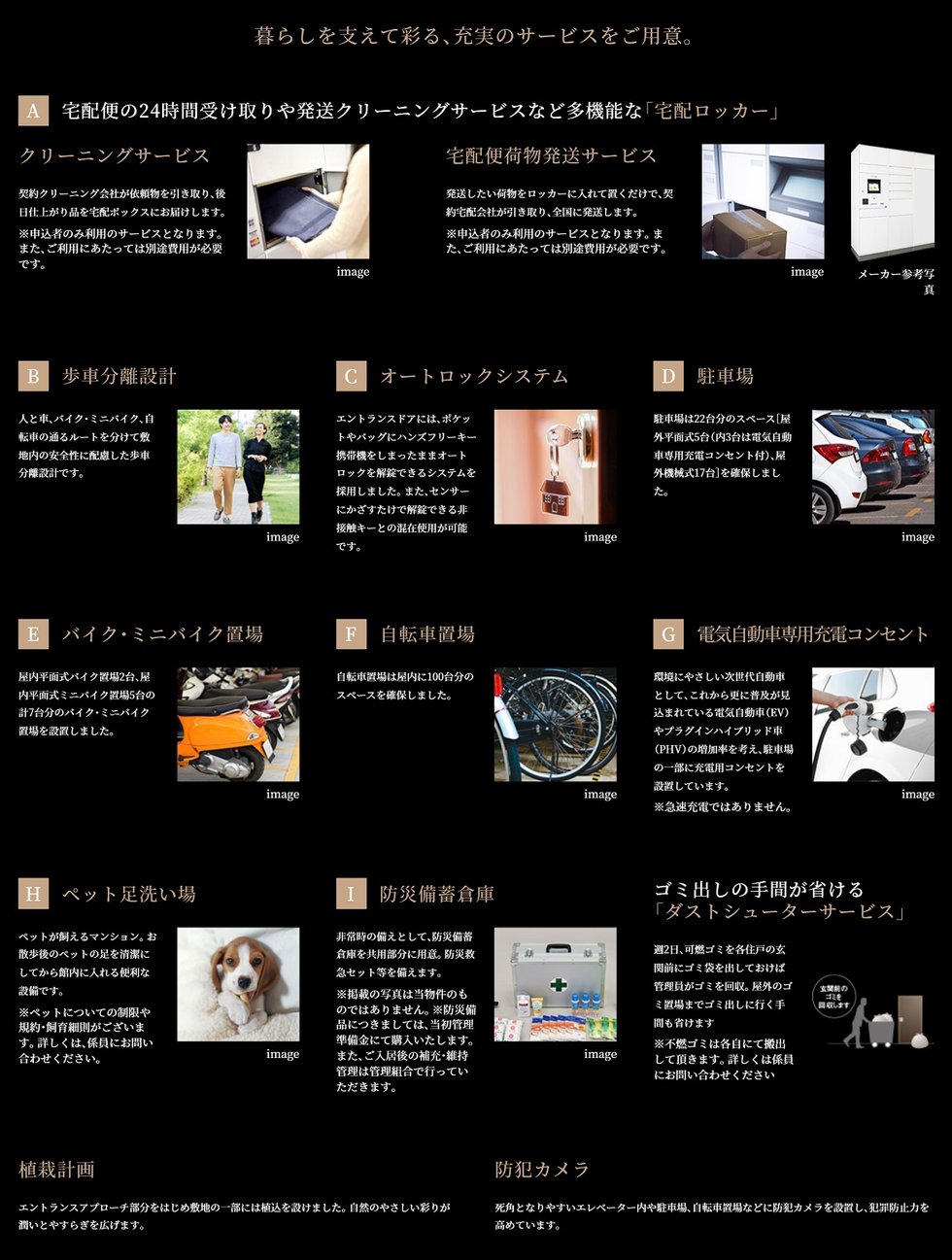 プレサンス ロジェ 庄内通駅前