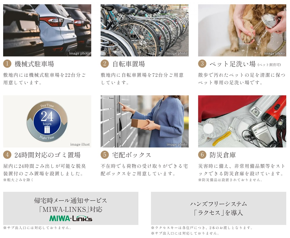 ヴェレーナ湘南藤沢