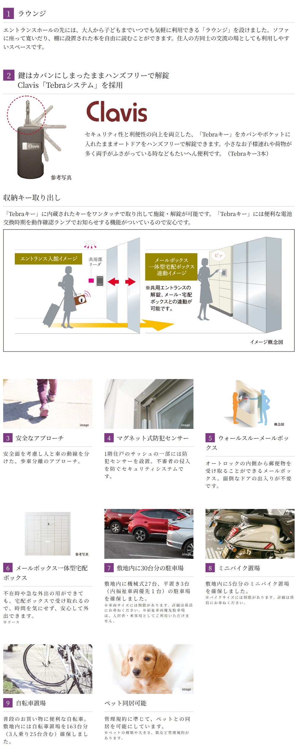 サンクレイドル西所沢ステーションウィズ