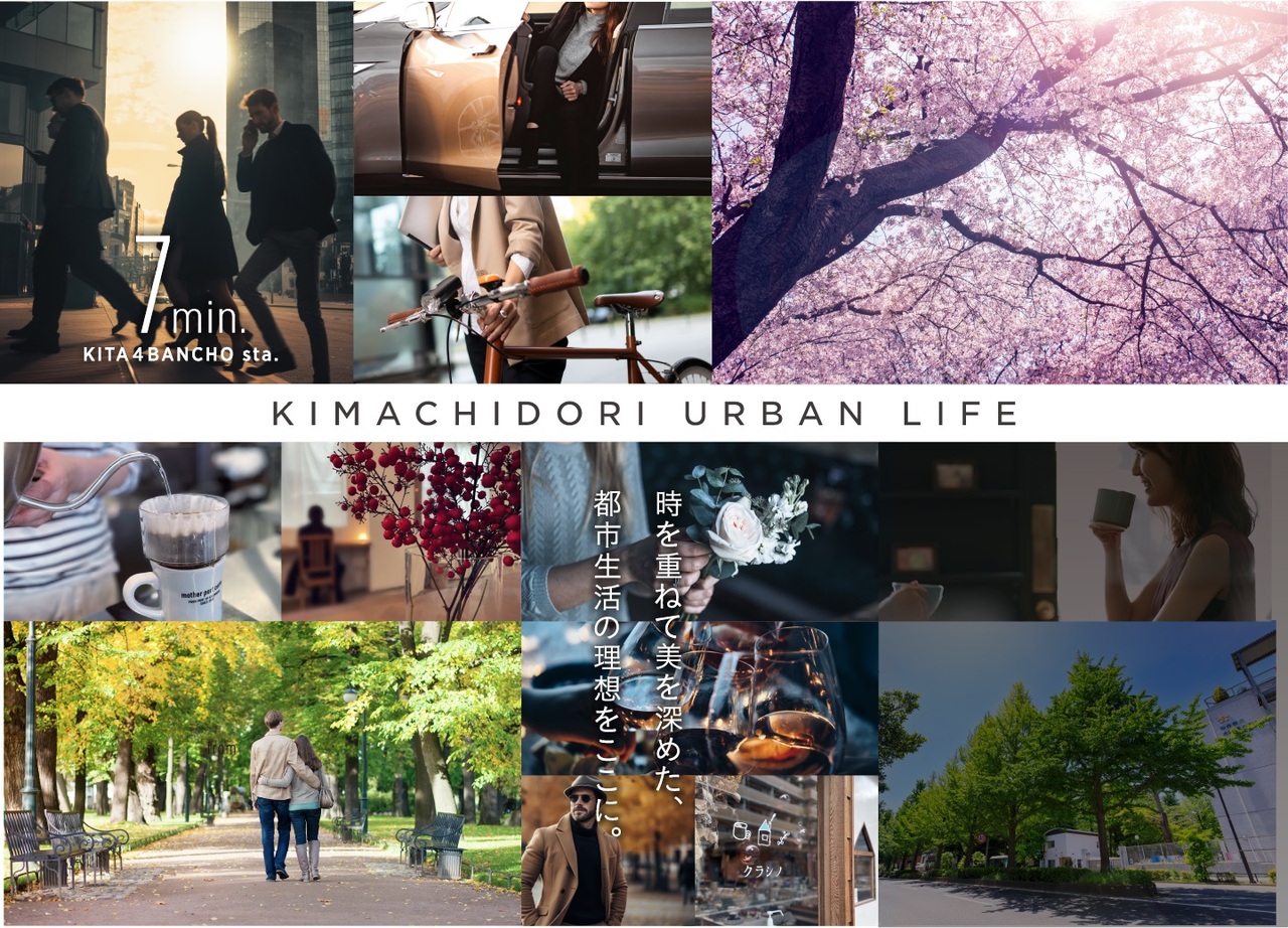 レーベン木町通THE MAISON