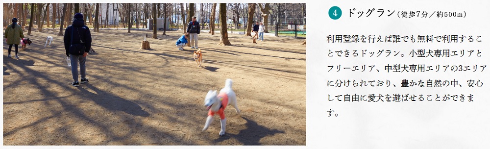 パークホームズ城北中央公園