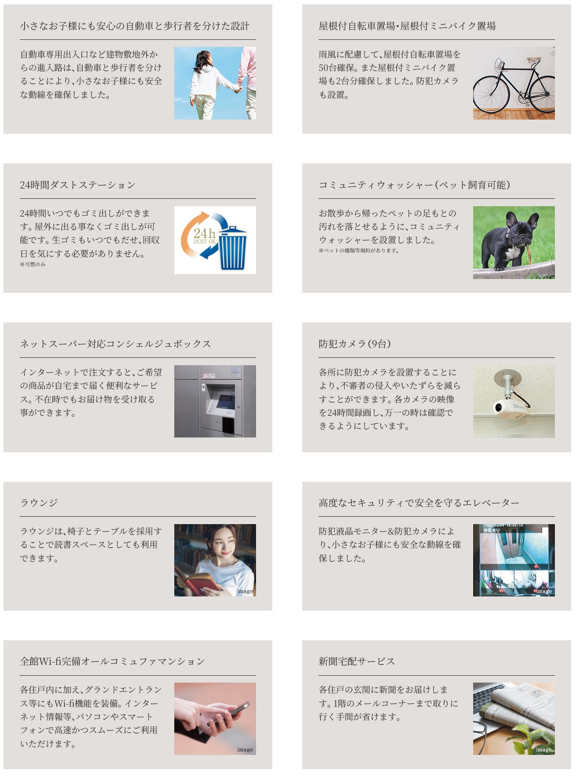 モアグレース守山ステーションフロント