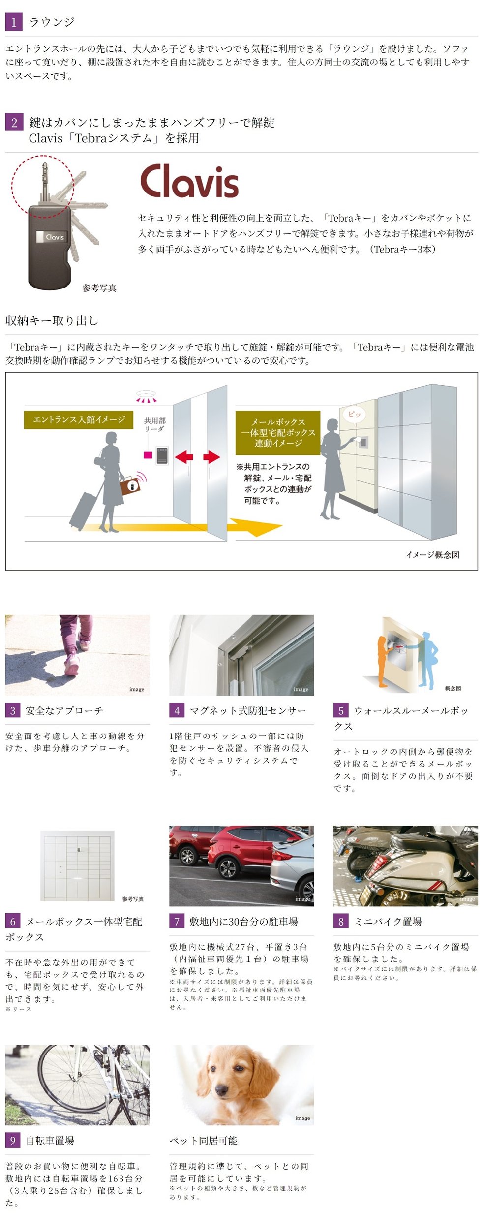 サンクレイドル西所沢ステーションウィズ