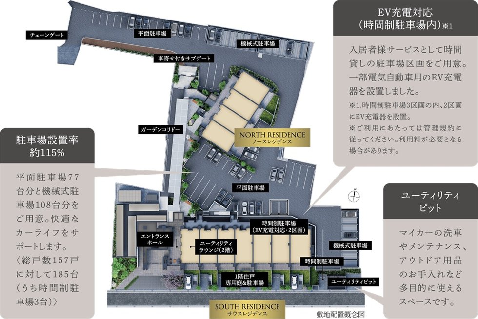 パークホームズ刈谷アネシア