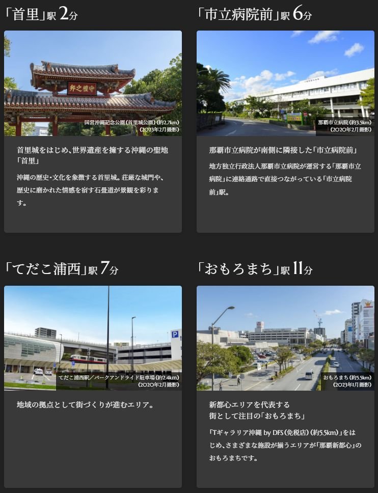 ザ・ライオンズ首里石嶺