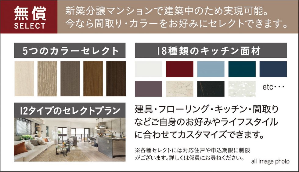 レーベン木町通THE MAISON