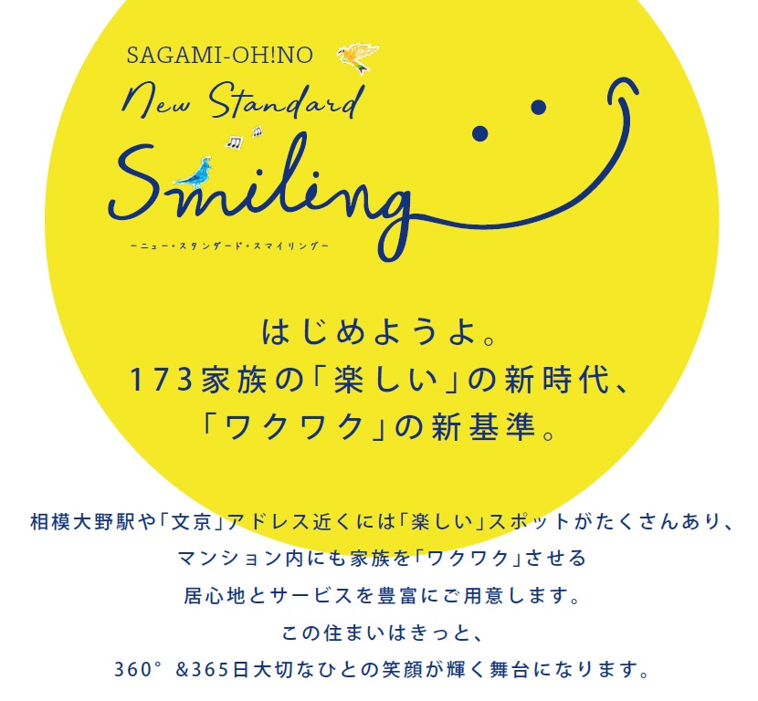 ウエリス相模大野