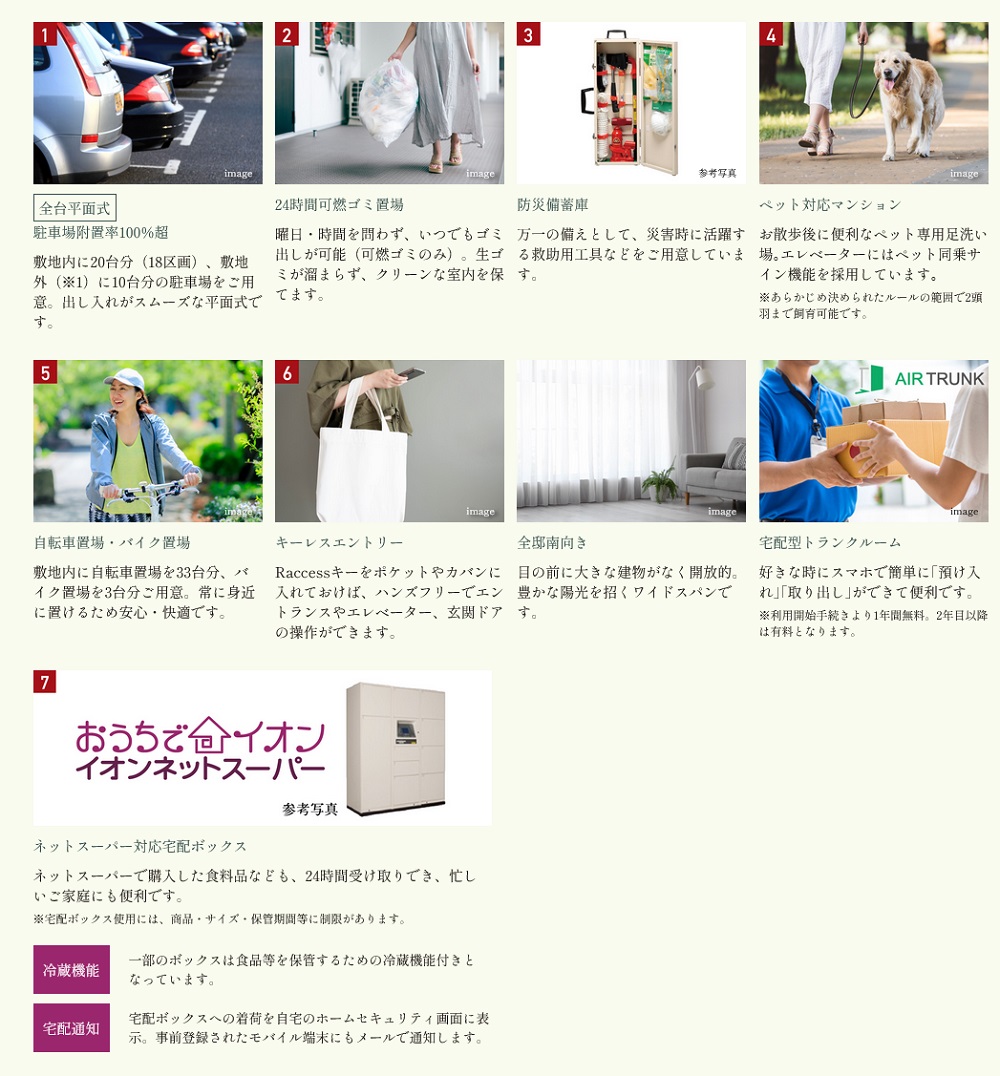 ファミリアーレ庄内緑地