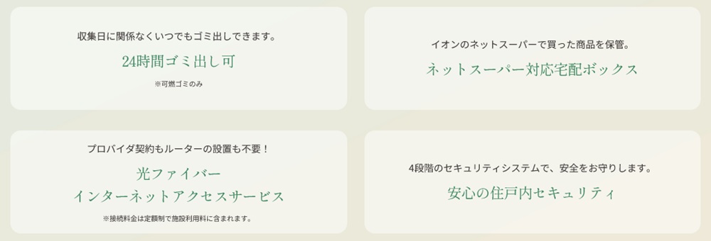 ファミリアーレ庄内緑地