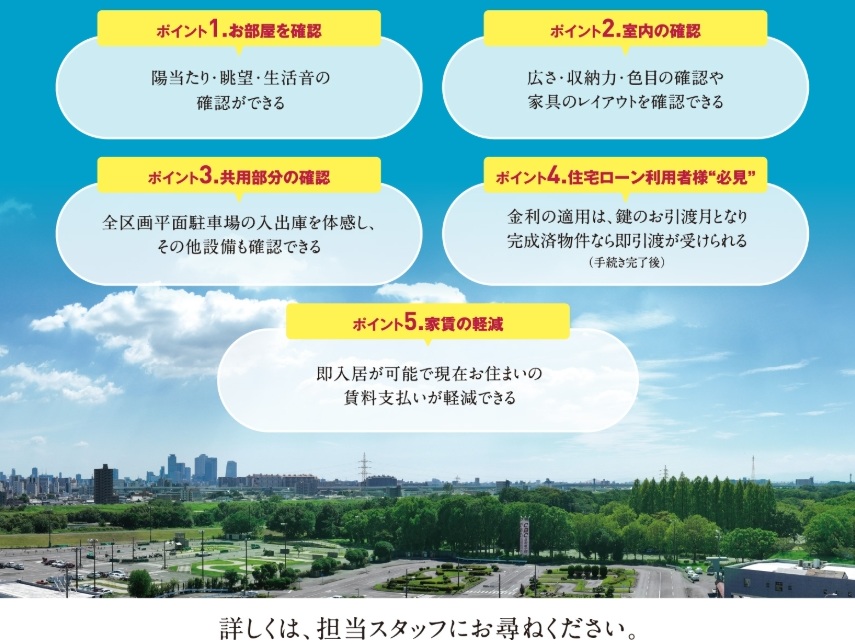 ファミリアーレ庄内緑地