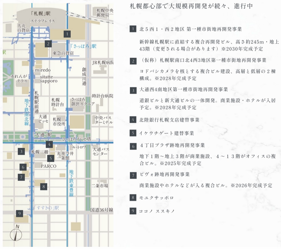 クリオ札幌苗穂ステーションフロント