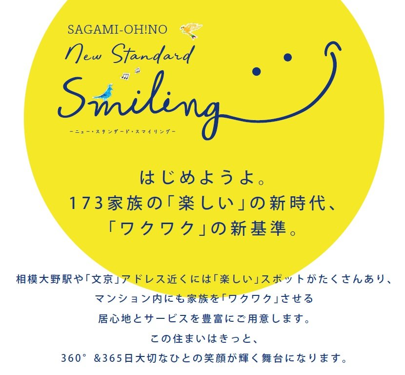 ウエリス相模大野