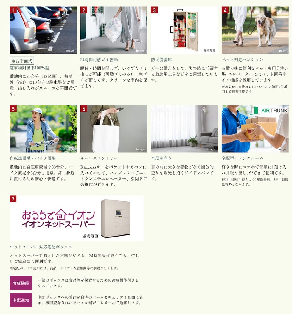 ファミリアーレ庄内緑地