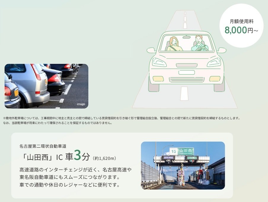 ファミリアーレ庄内緑地
