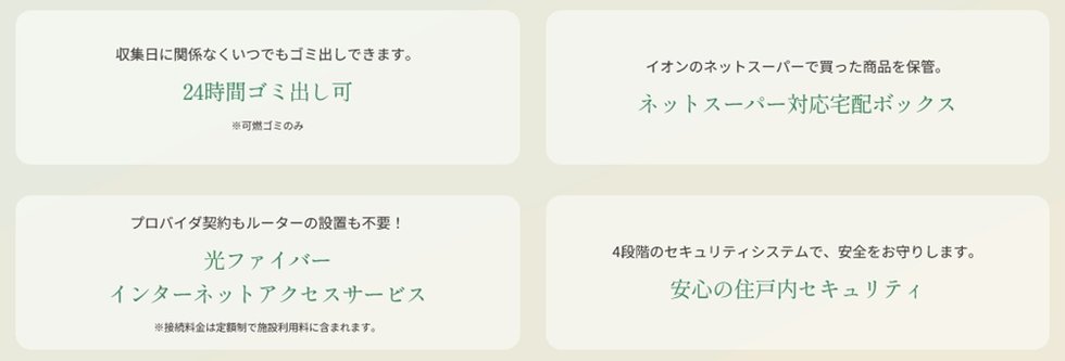 ファミリアーレ庄内緑地