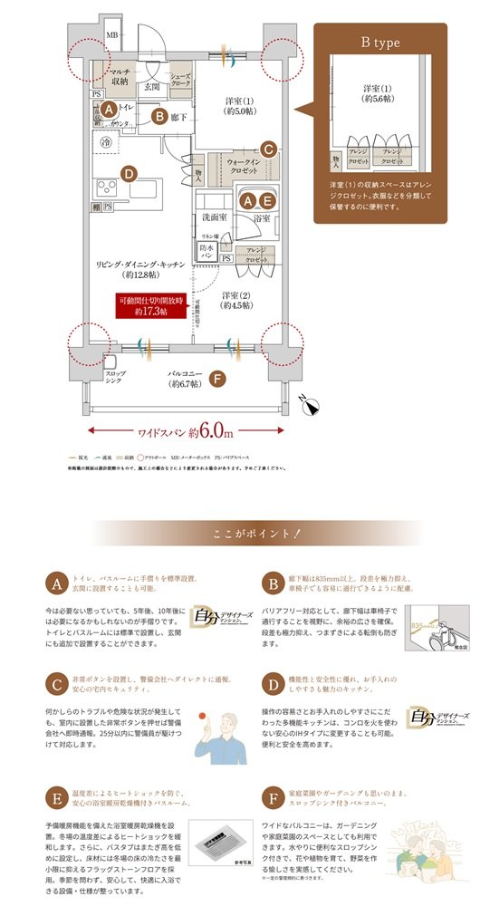 ファミリアーレ庄内緑地