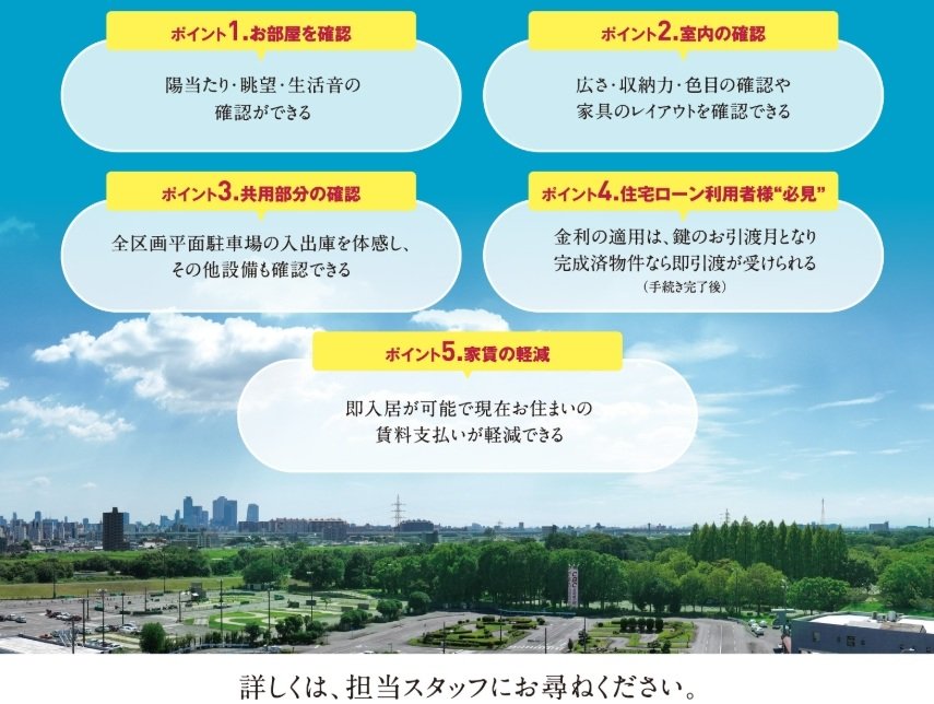 ファミリアーレ庄内緑地