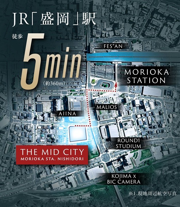 ザ・ミッドシティ盛岡駅西通