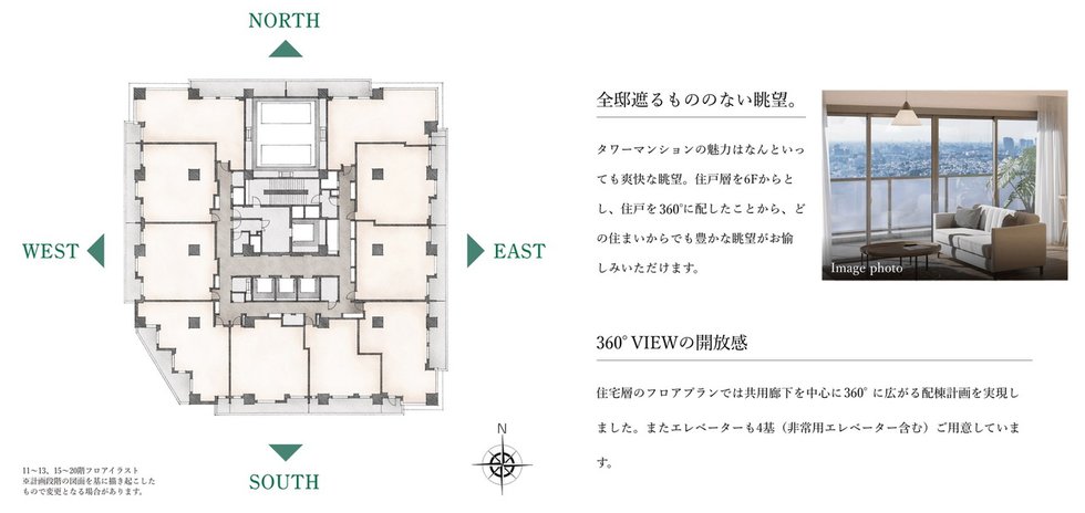 アトラスタワー小平小川