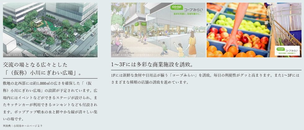 アトラスタワー小平小川
