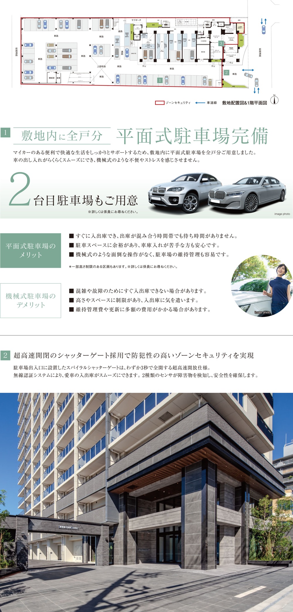 ヴェルディ・ザ・タワー野田