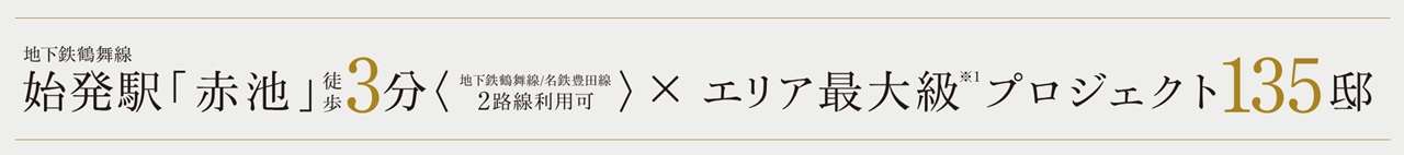 ローレルコート赤池
