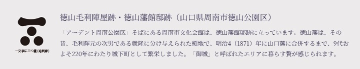 アーデント周南公園区