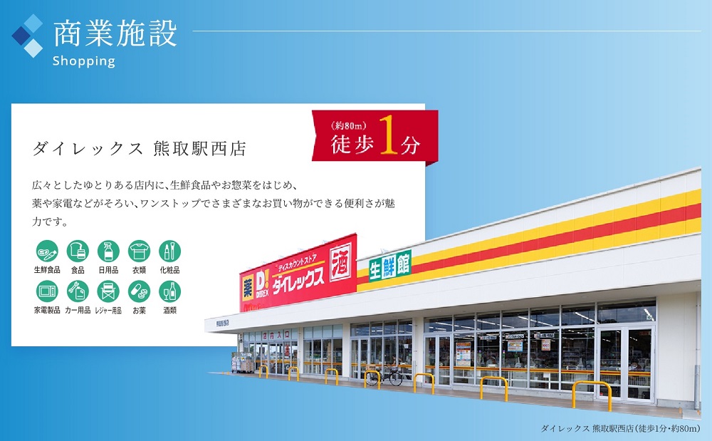 メイツ熊取駅前