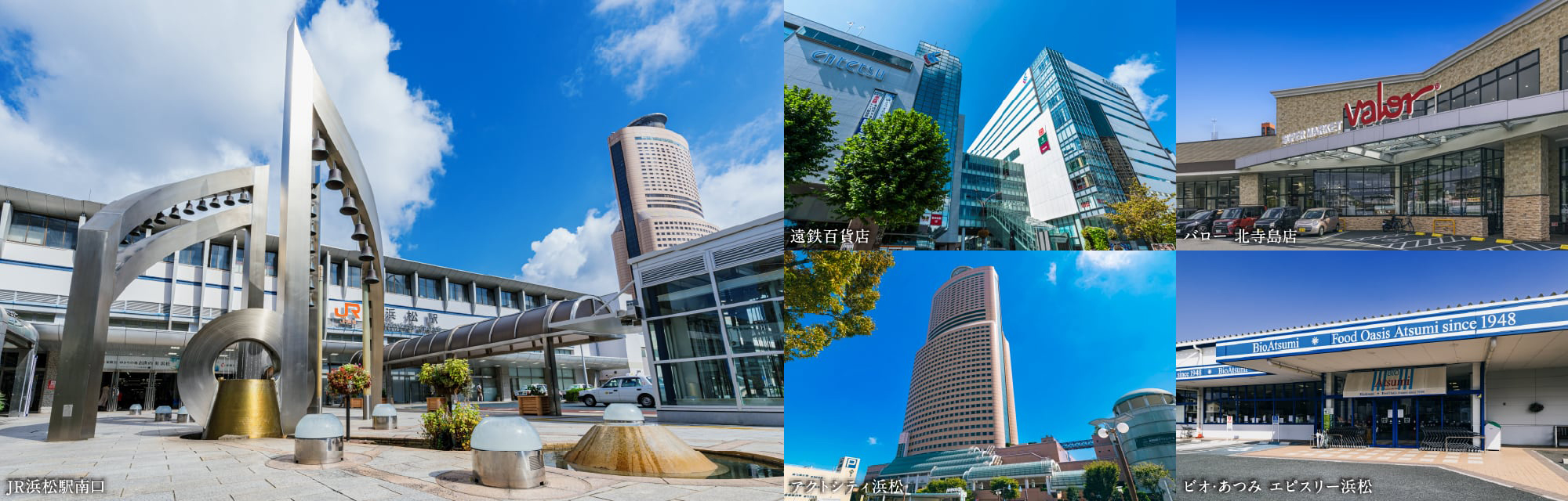 プレイズ浜松駅