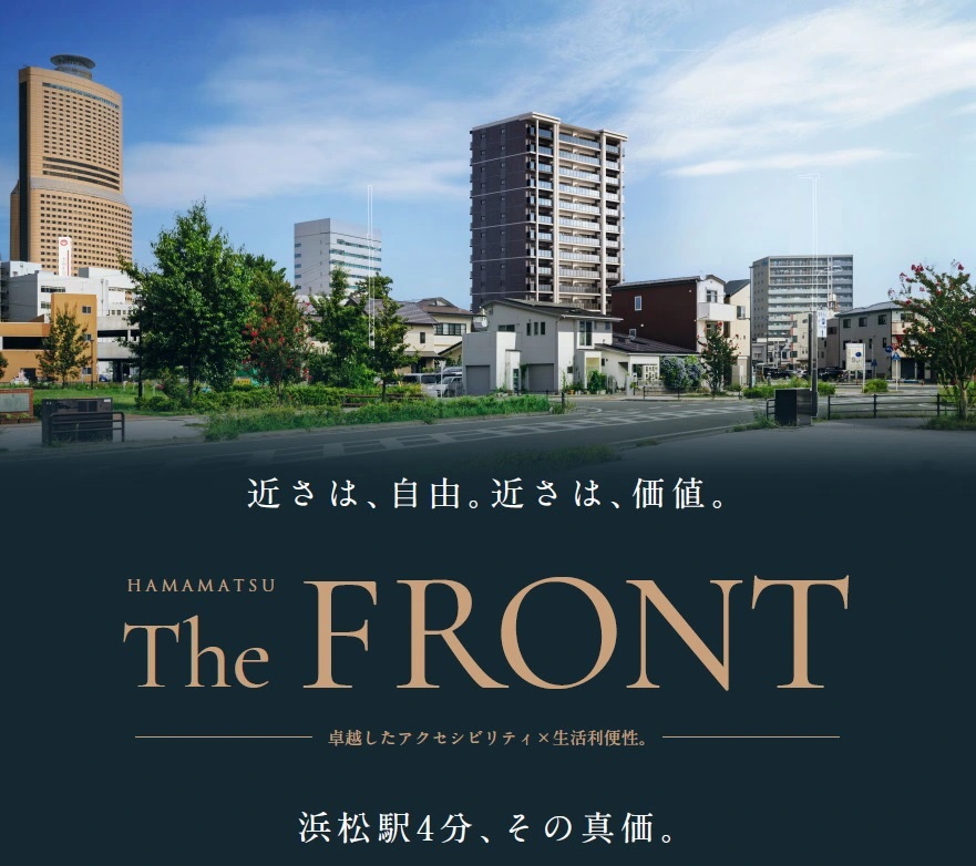 プレイズ浜松駅